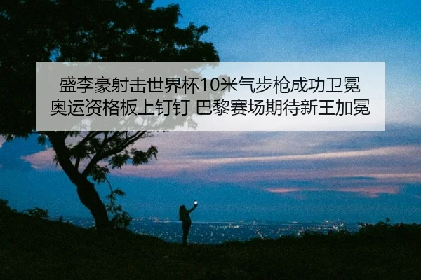 sheng-li-hao-she-ji-shi-jie-bei-mi-qi-bu-qiang-cheng-gong-wei-mian-ao-yun-zi-ge-ban-shang-ding-ding-ba-li-sai-chang-qi-2-960.jpg